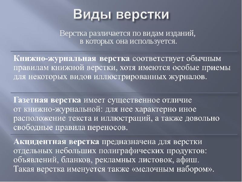 Вгонкой строки называют