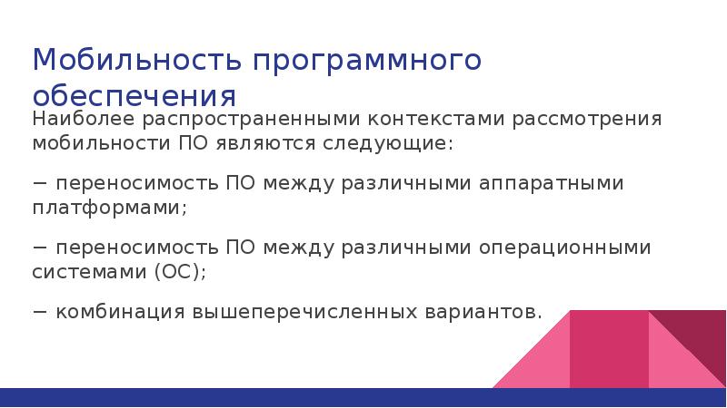 Какая наиболее распространенная модель выбора программного обеспечения для проекта