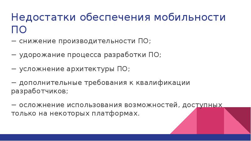 Возможность доступна