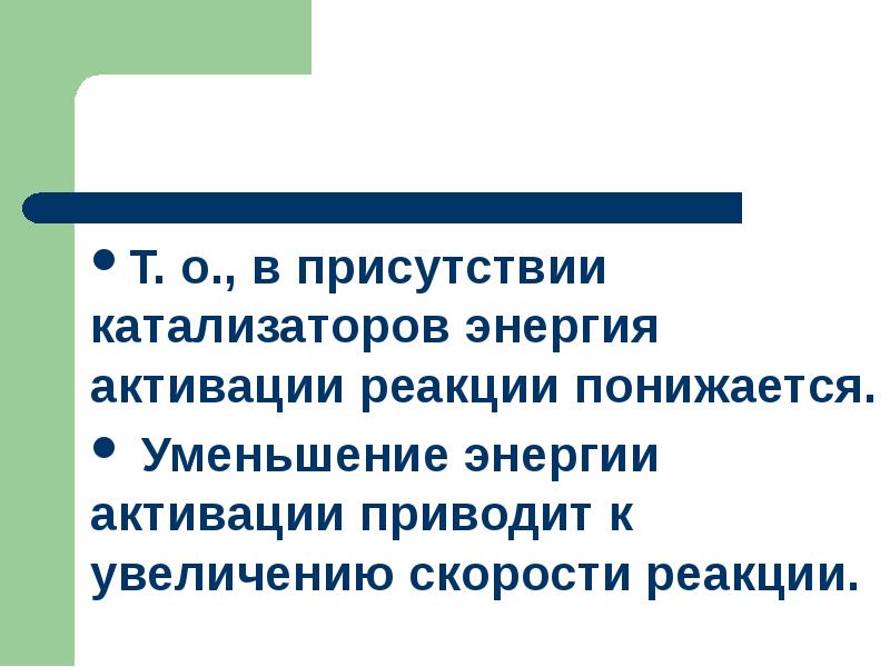 Биохимическая термодинамика. Уменьшение механической энергии. Поверхностная энергия гиббса. Сокращение электроэнергии. Уменьшение энергии.