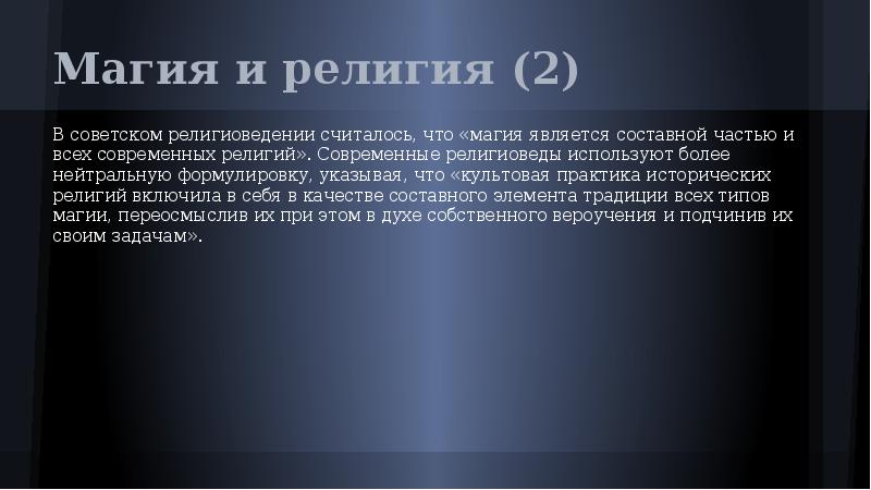 1 вероисповедание 2 надолго 3 намерение. 1 вероисповедание 2 надолго 3 намерение