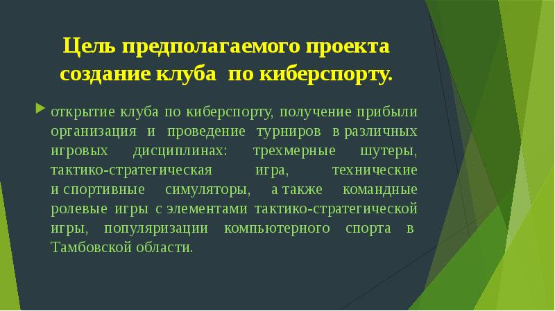 Бизнес проект школьный проект