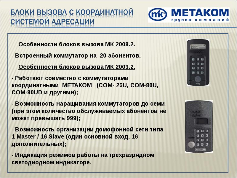 Как открыть метаком без дисплея без ключа