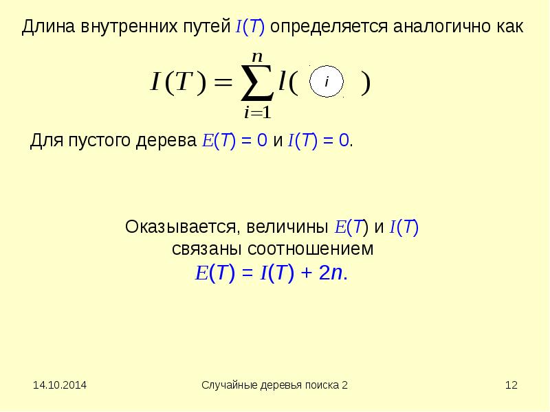 Как определить т