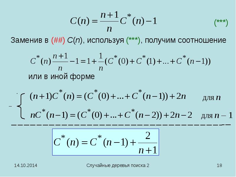 Бинарный случайный опыт