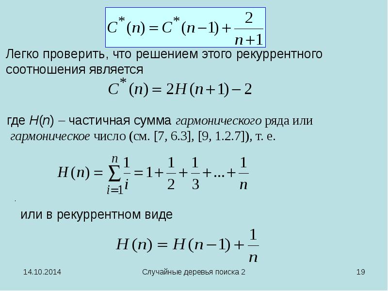 Гармонический ряд это