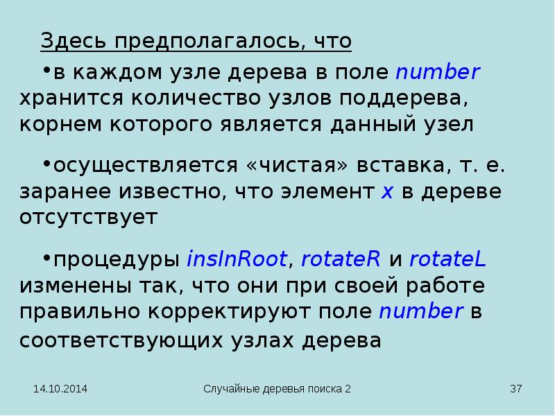 Корректирующее поле