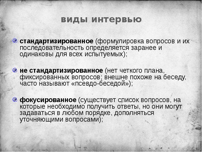 Одинаковое для всех испытуемых обследование позволяющее объективно. Одинаковое для всех испытуемых обследование позволяющее объективно. Метод педагогического исследования тестирование. Тестирование как метод исследования презентация. Тестирование это целенаправленное одинаковое для всех испытуемых.