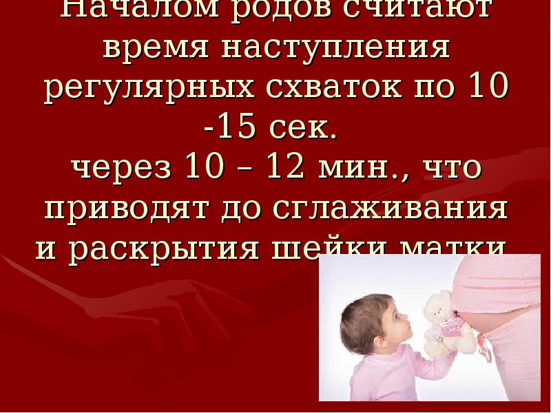 Считать роды