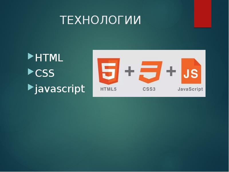 Html css