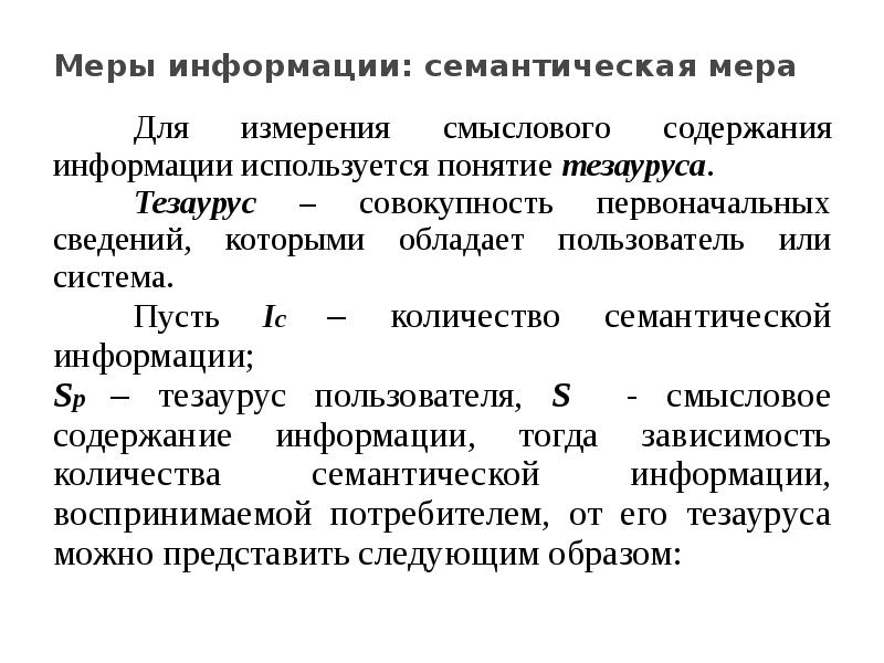 Содержание информации поставляемой сми