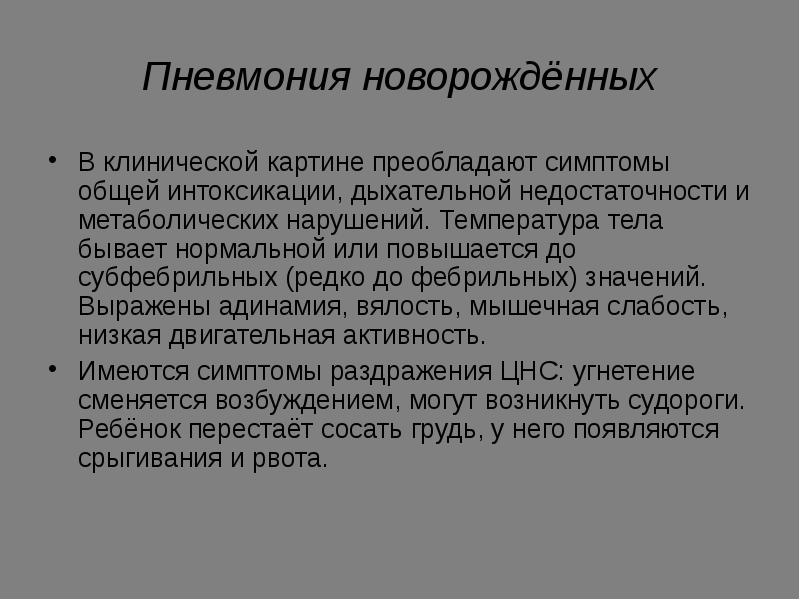 Преобладающий признак