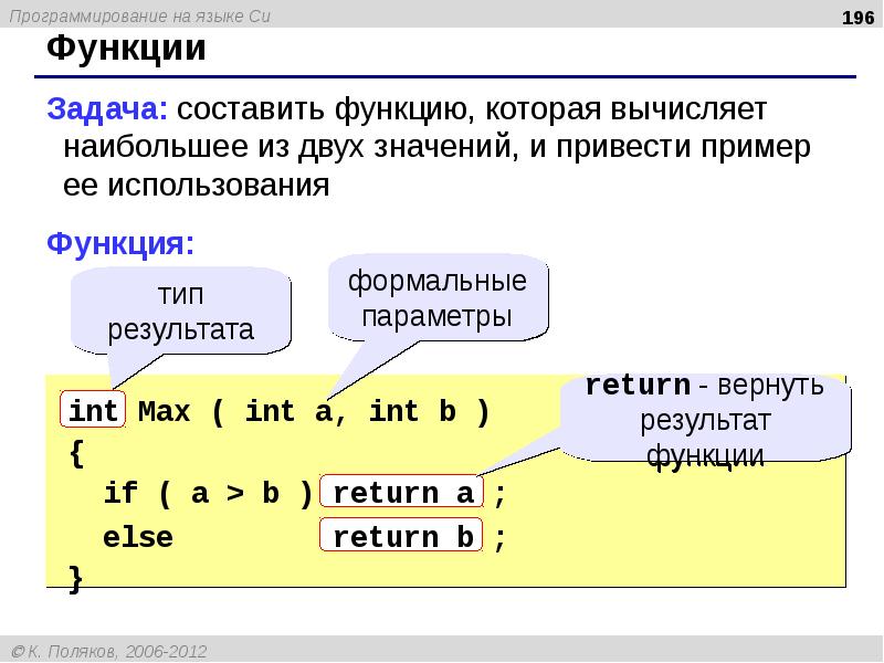 Си выводит. Си (язык программирования). Задачи на языке си. Цикл for в языке программирования. Программирование с циклами в си.