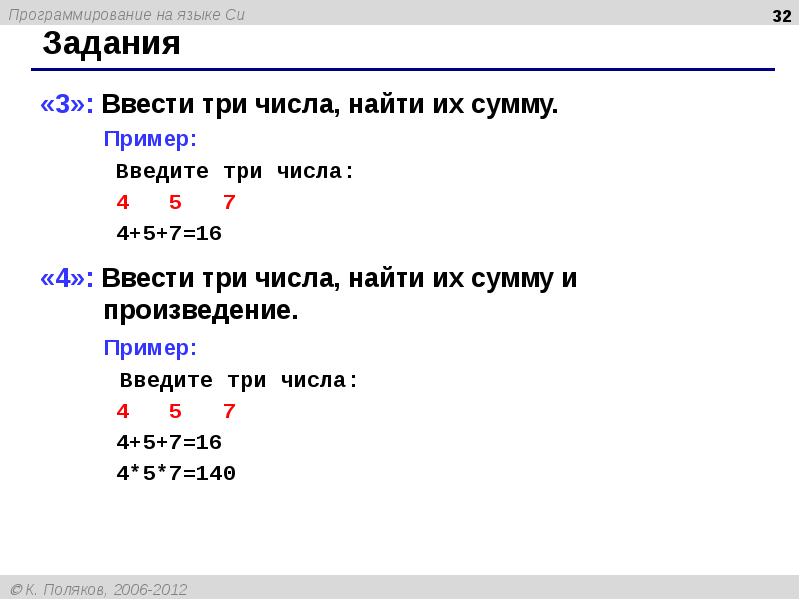 Напишите программу которая находит