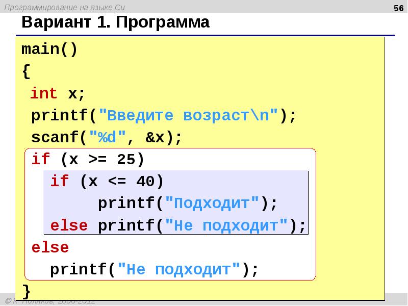 B язык c. Си (язык программирования). Программа на языке си. Программа на языке программирования. Программа для языка программирования си.