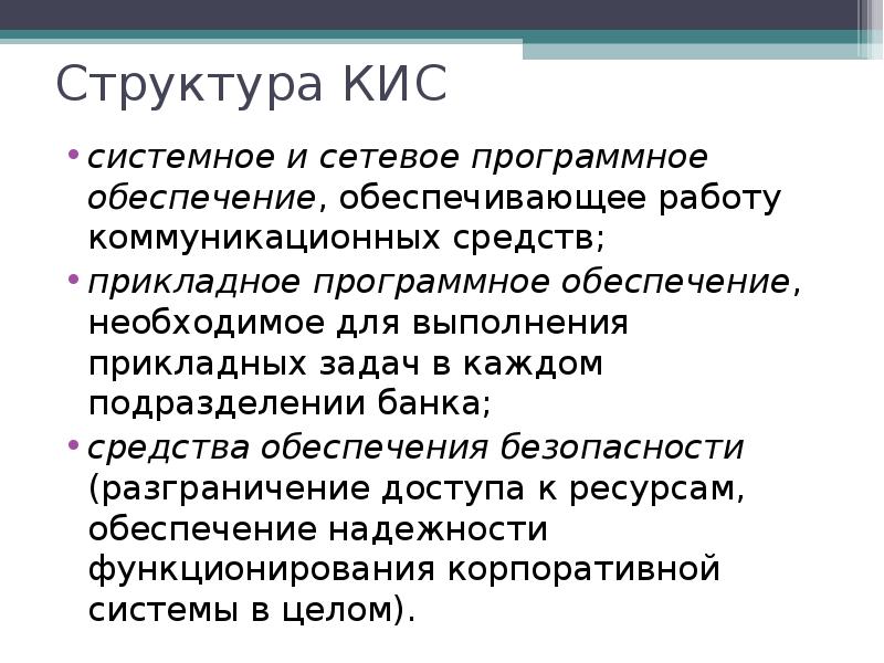 Выполнение прикладных задач