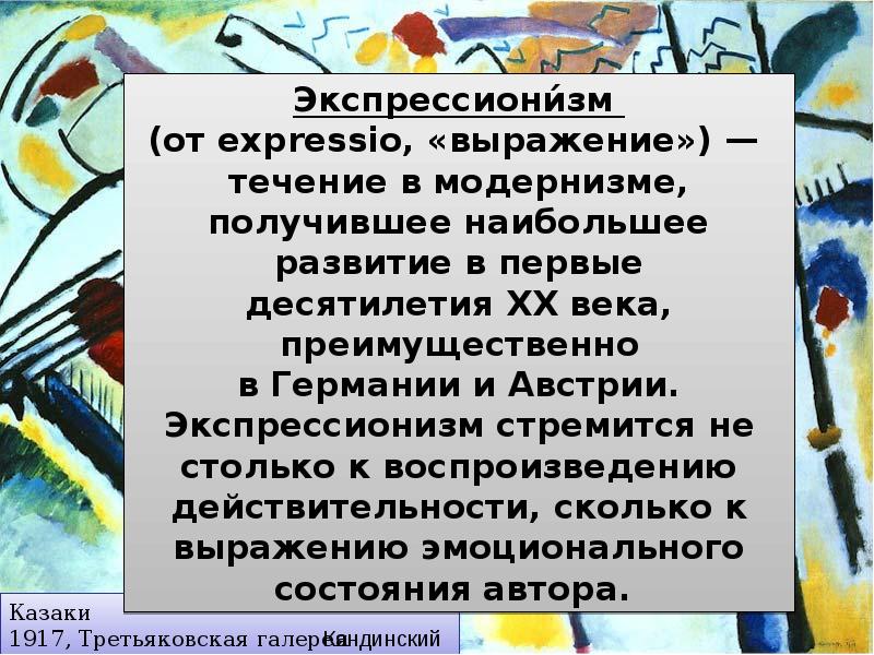 Живопись серебряного века презентация