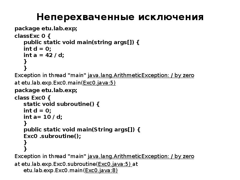 Списки объектов java