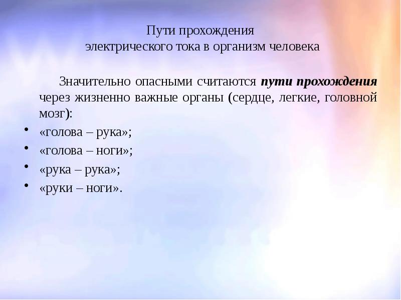 Звук какого уровня считается опасным
