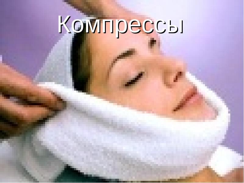 Кожа лица типы кожи презентация