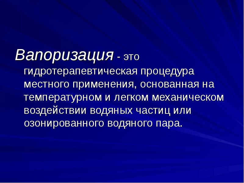 Основан на использовании