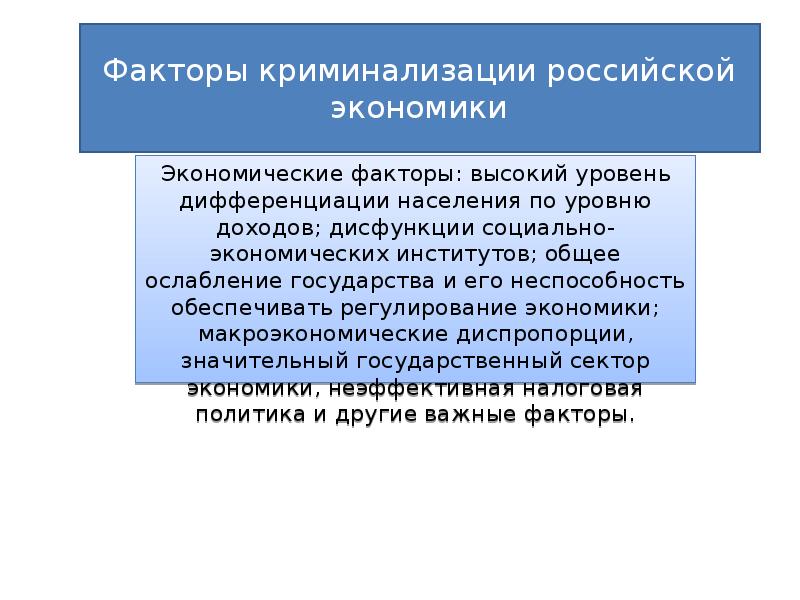 Дифференциация уровней социально экономического развития регионов