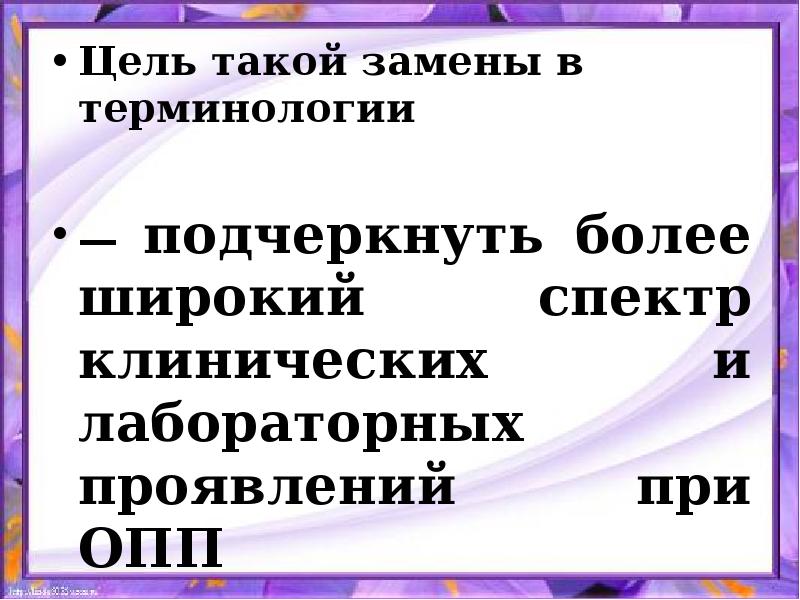 Цель терминологии