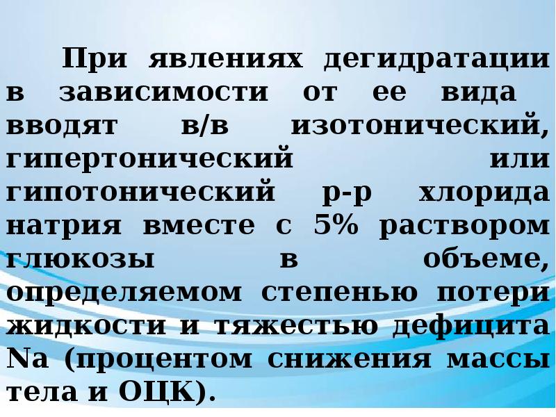 Острое почечное повреждение презентация