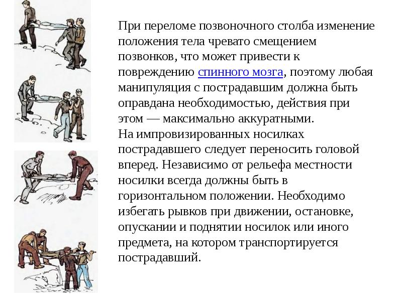 Изменение давления при изменении положения тела. Изменение положения тела. смена положения. описание положения трупа.
