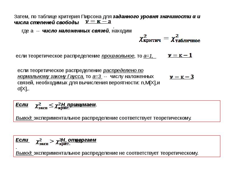 Мощность критерия гипотезы