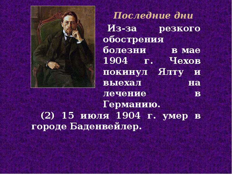 Чехов стихи. Антон Павлович Чехов стихи. Лучшие стихи Чехова. Маленькие стихи Чехова. Стихи Чехова о природе.