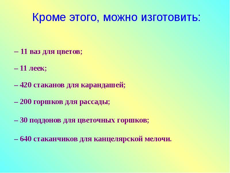 Слегка 1. Мелодия души Зиновьи Васильевны Душковой план составить.