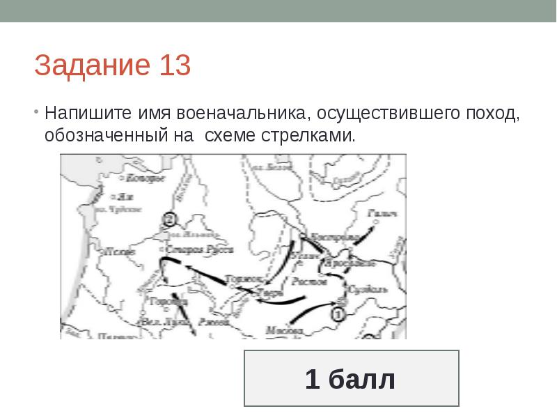 Укажите название города пропущенное. Укажите название города обозначенного на карте цифрой 1 история. Напишите название гор обозначенных на схеме цифрой 1. Запишите название города обозначенного на схеме цифрой 1. Напишите название страны обозначенной на схеме цифрой 1.