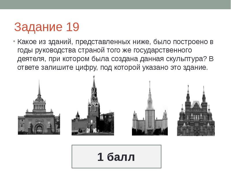 Укажите изображение объекта возведенного в том же веке в котором европейская страна