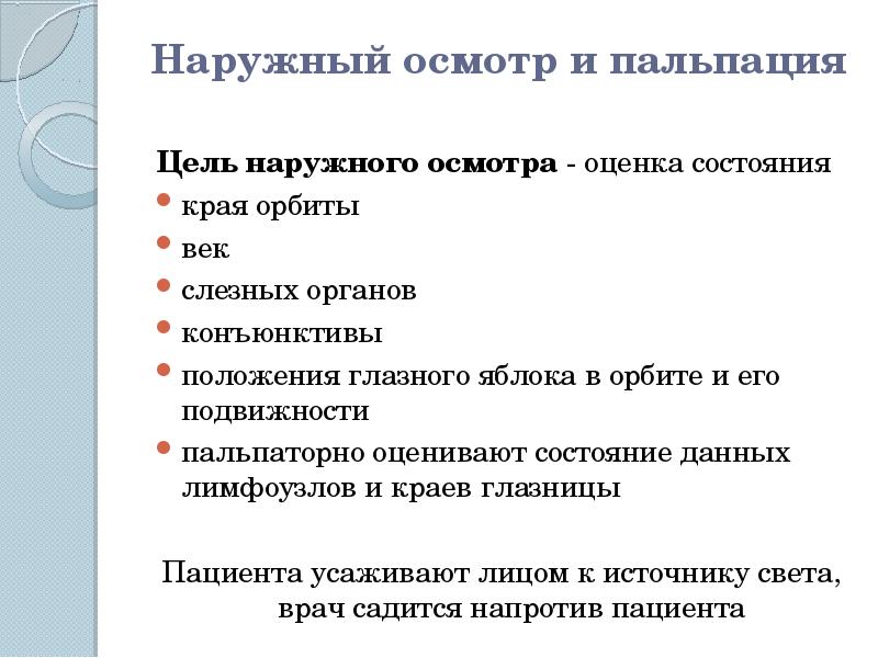 проверка задачи. формальная проверка документов это. наружный и внутренний осмотр. цель внешнего осмотра. бюджетная отчетность.