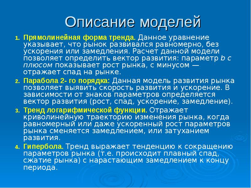 Прямолинейная форма. Прямолинейная форма