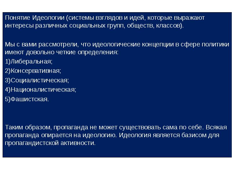 Учет в политике интересов различных социальных групп. Учет в политике интересов различных социальных групп
