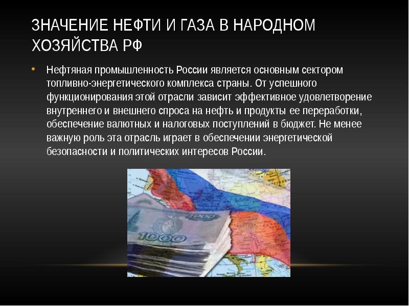 Проект нефтяная промышленность россии