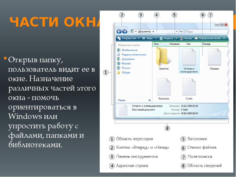 Презентация как открыть на компьютере