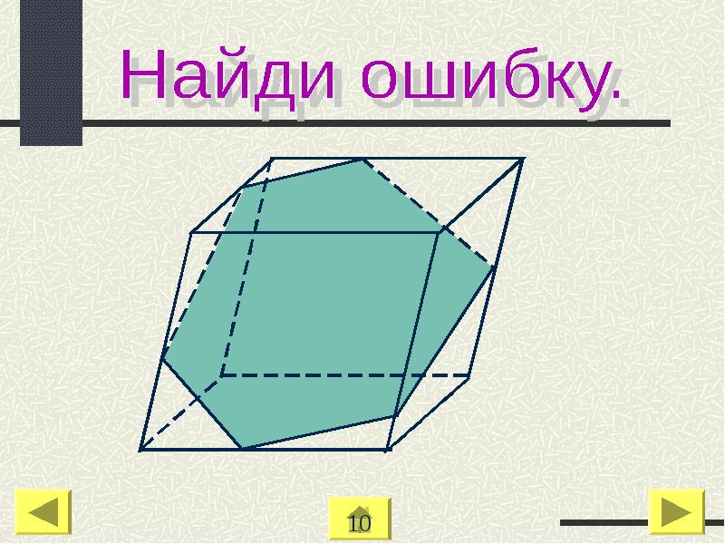 Тетраэдр и параллелепипед