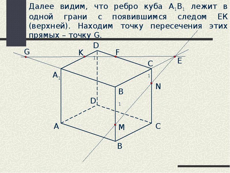 На рисунке 157 изображен параллелепипед