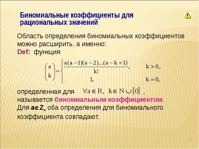 Полиномиальная формула