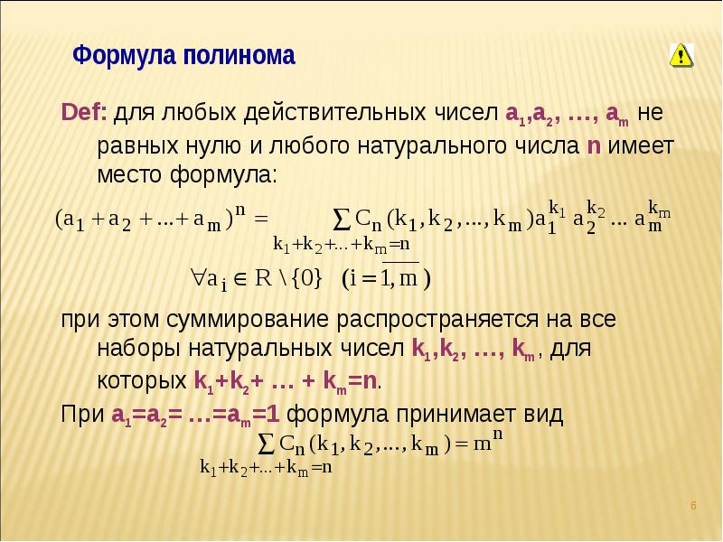 Бином ньютона презентация 11 класс алимов