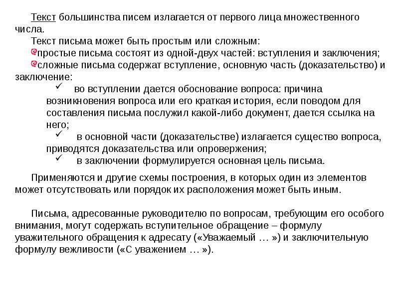 Опровержение на статью в газете образец