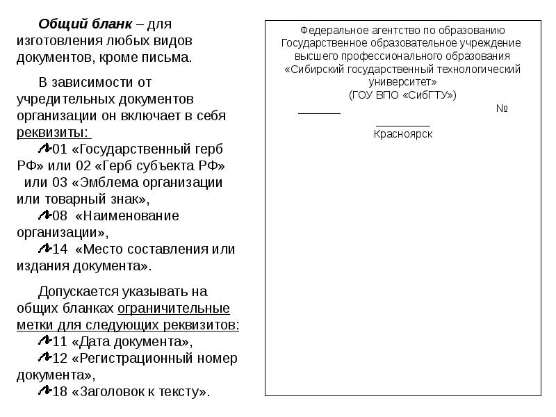 Договор реквизиты документов