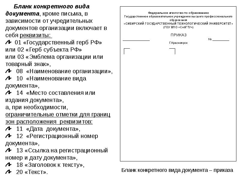 Конкретный документ