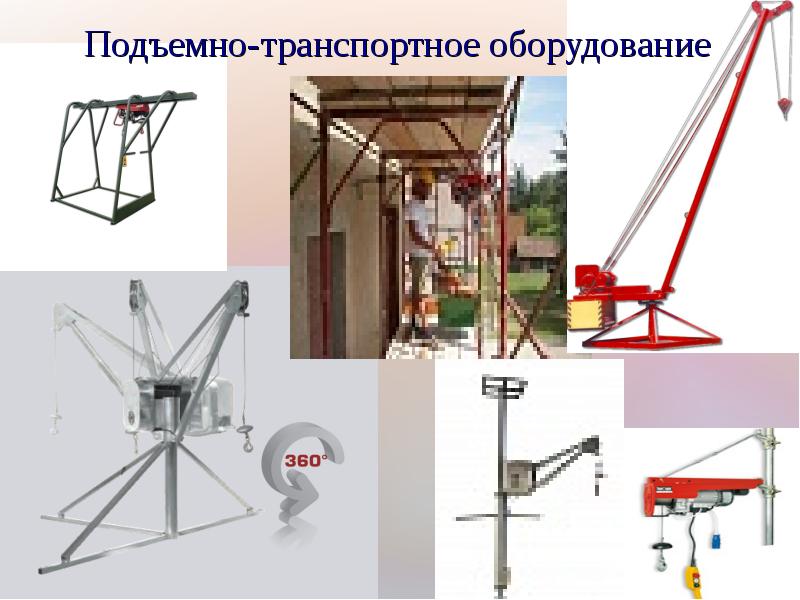 Ооо подъемные оборудование