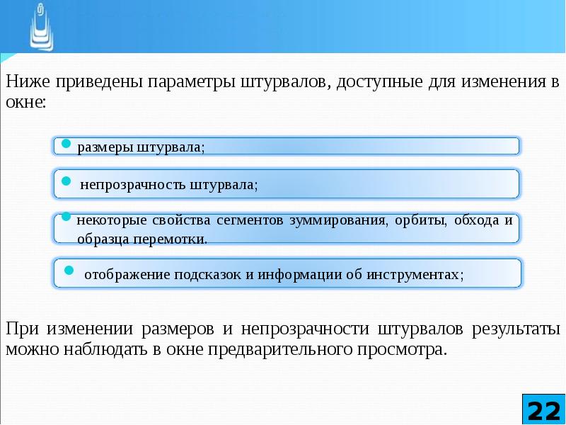 Приведенные параметры. Привидите параметры пт с учётом.