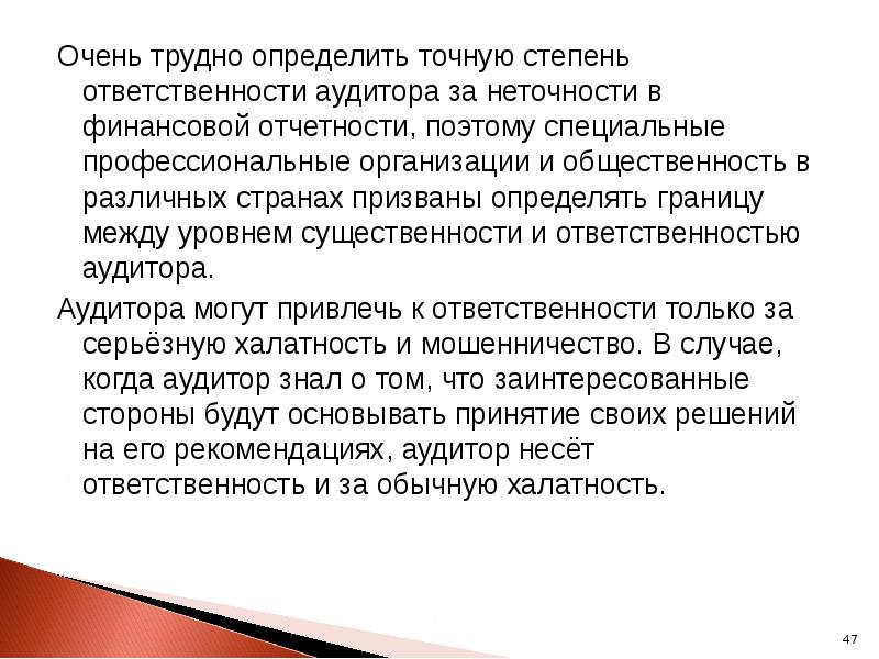 Вам это нелегко понять моя задача охранять. Вам это нелегко понять моя задача охранять