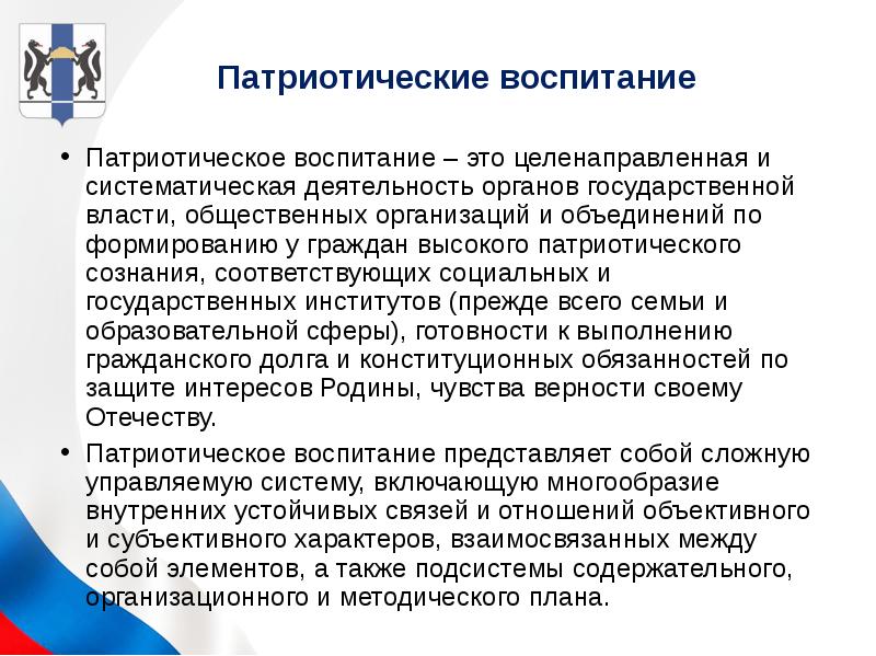 Средства патриотического воспитания